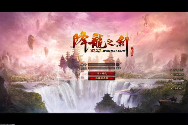 一念逍遥飞升仙界条件及详细攻略